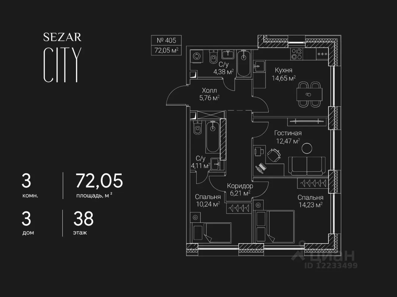 Планировка