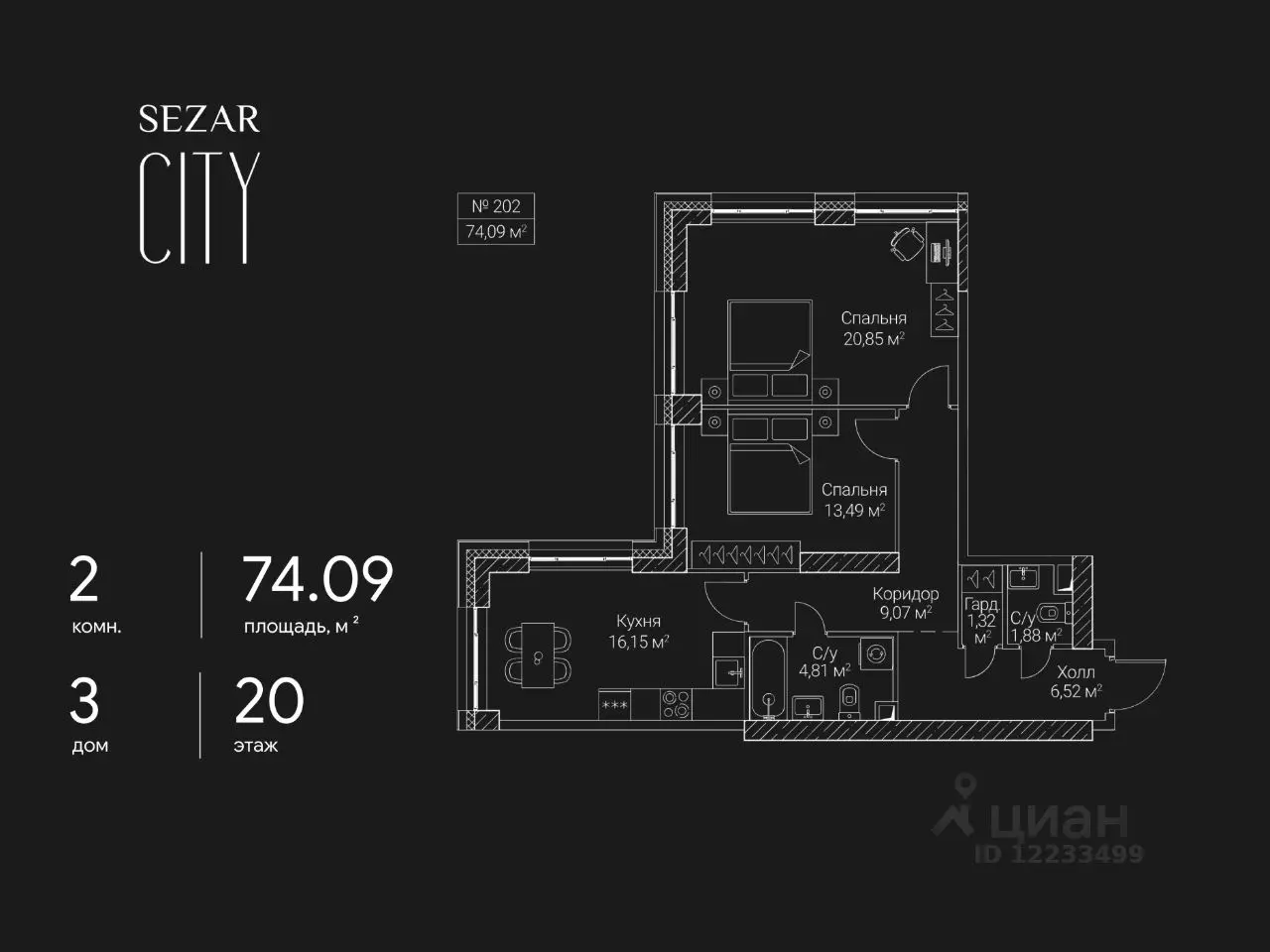 Планировка