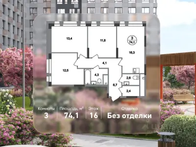 Планировка