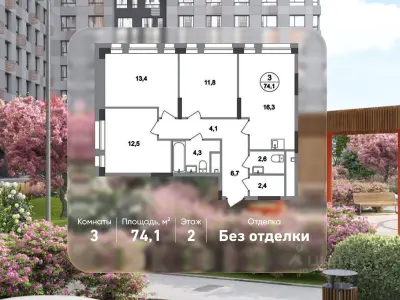 Планировка