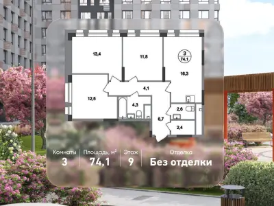 Планировка