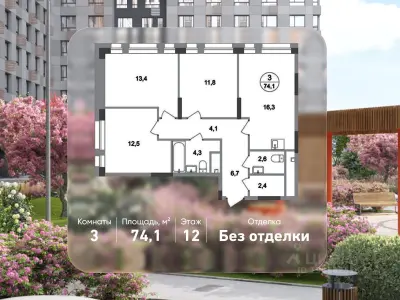 Планировка