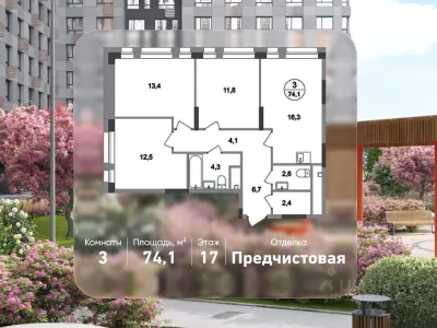 Планировка
