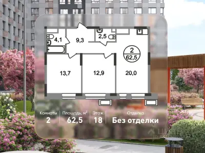 Планировка