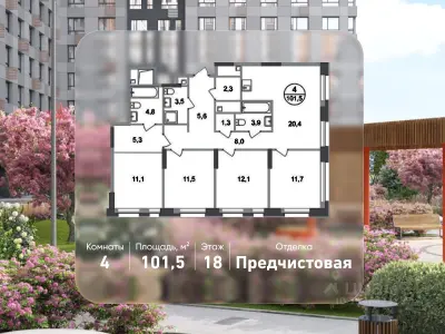 Планировка