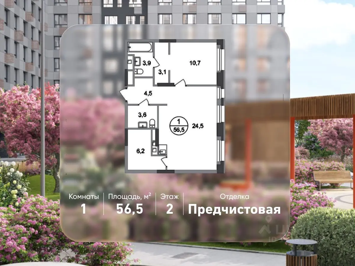 Планировка