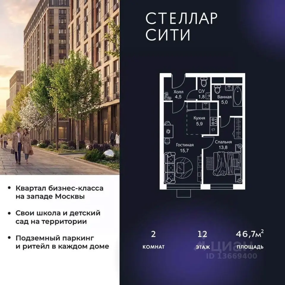 Планировка