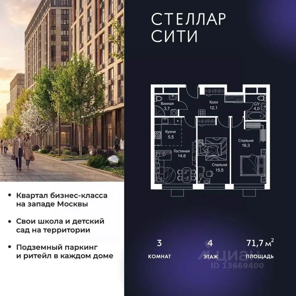 Планировка