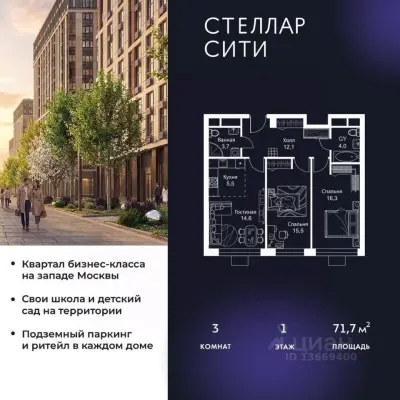 Планировка