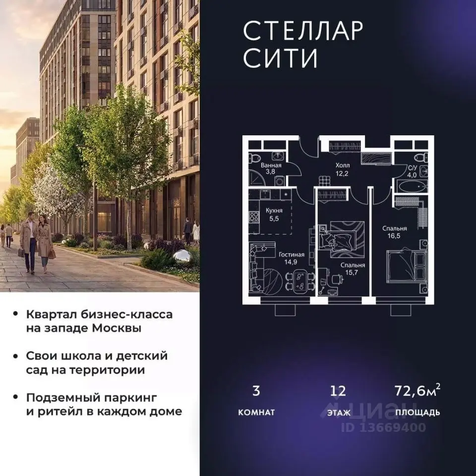 Планировка
