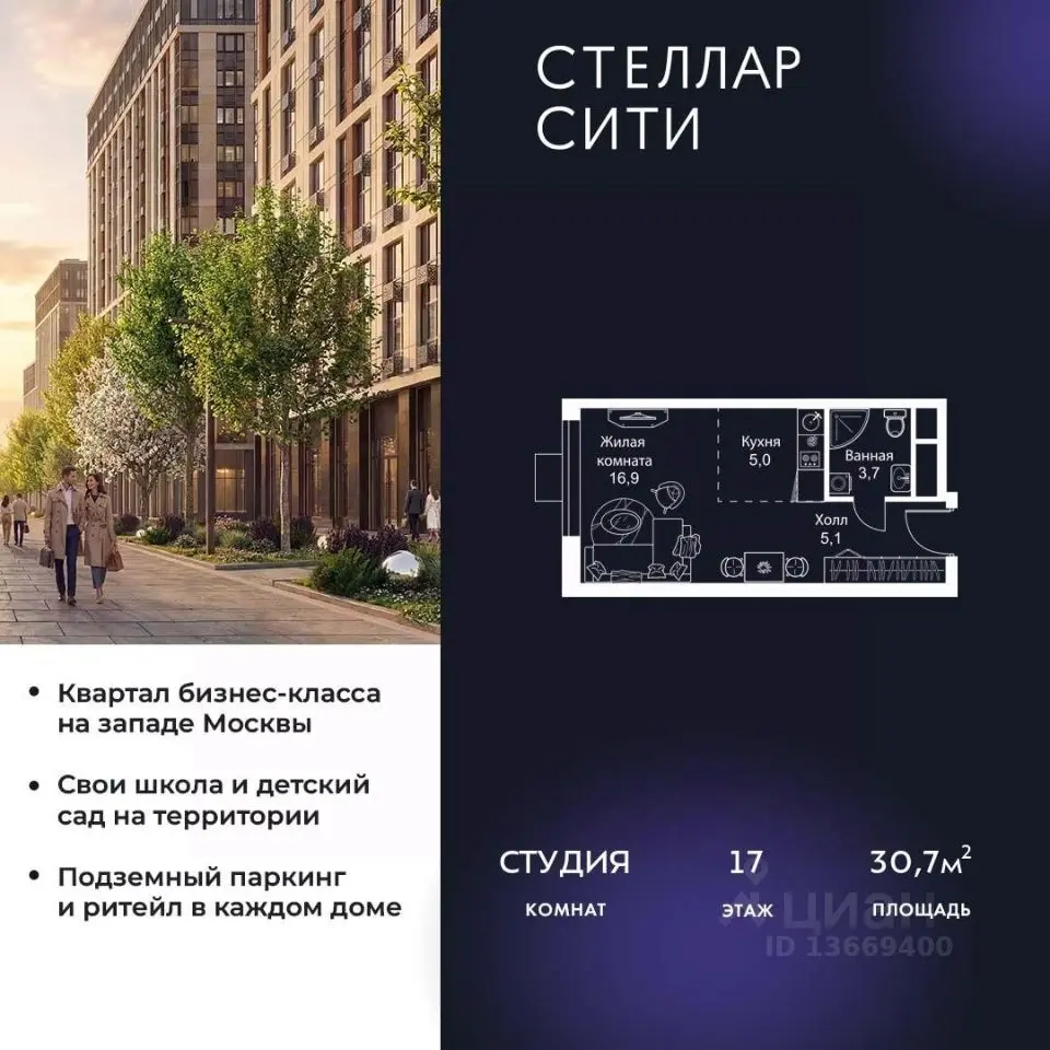 Планировка