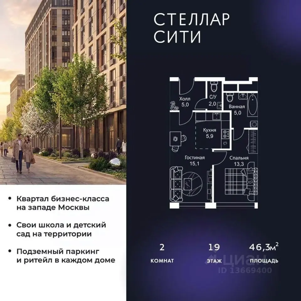 Планировка