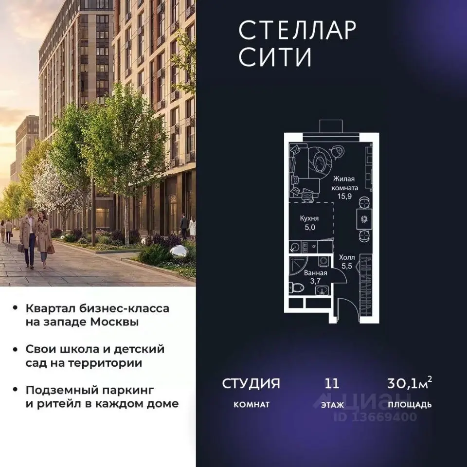 Планировка