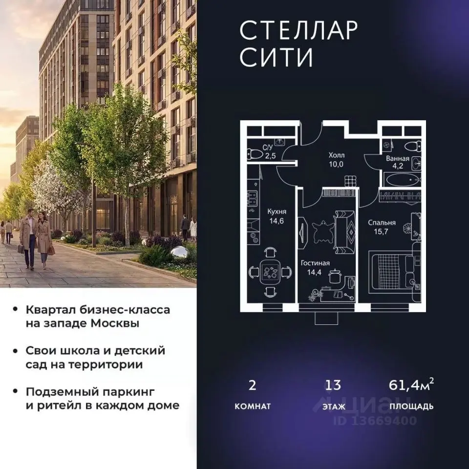 Планировка