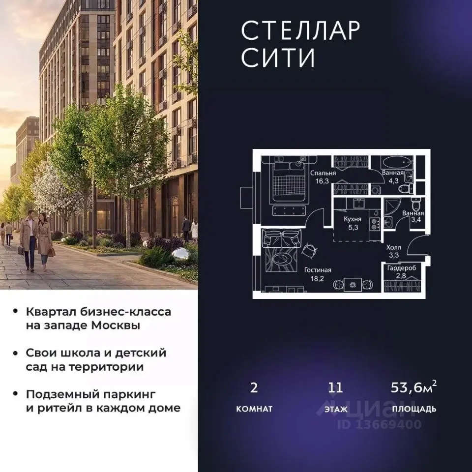 Планировка