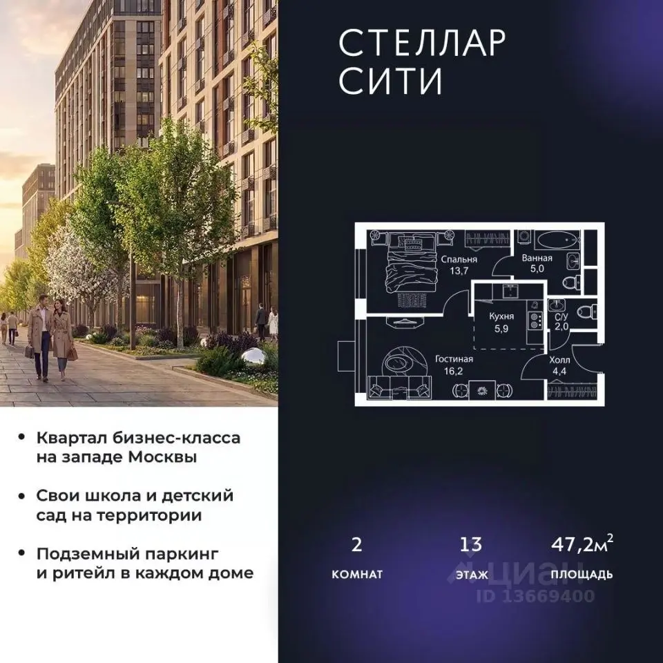 Планировка