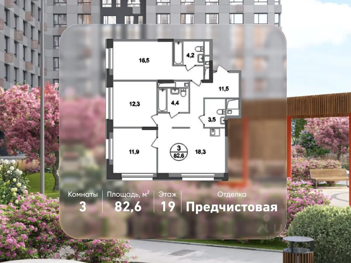 Планировка