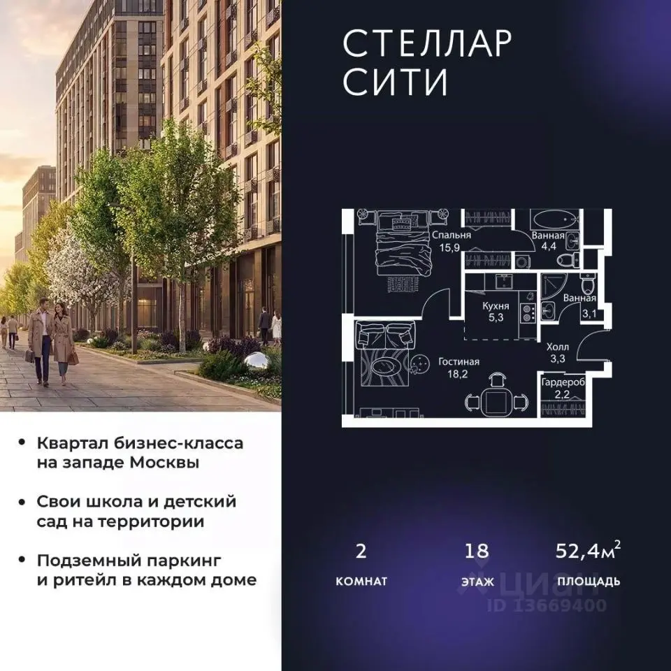 Планировка