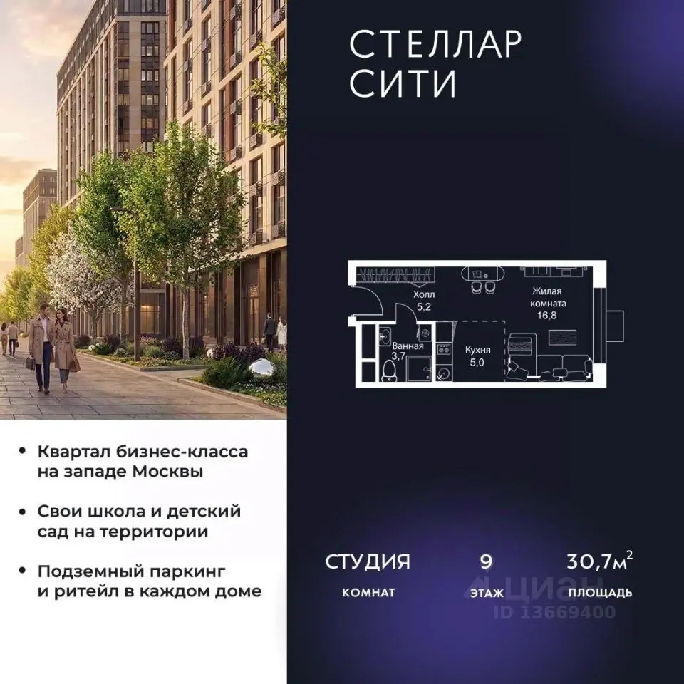 Планировка