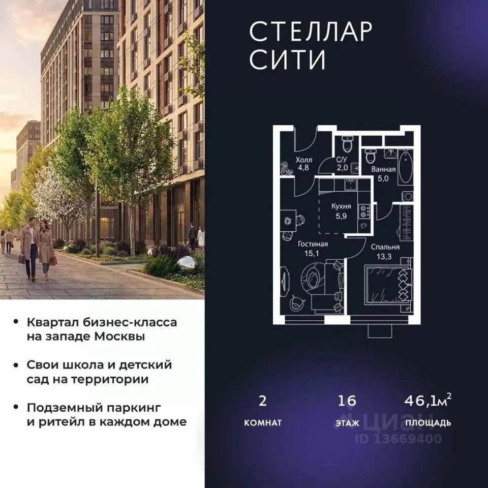 Планировка
