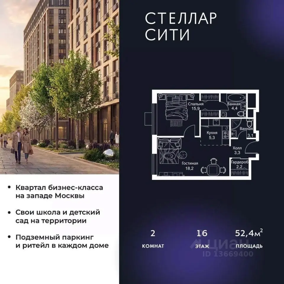 Планировка