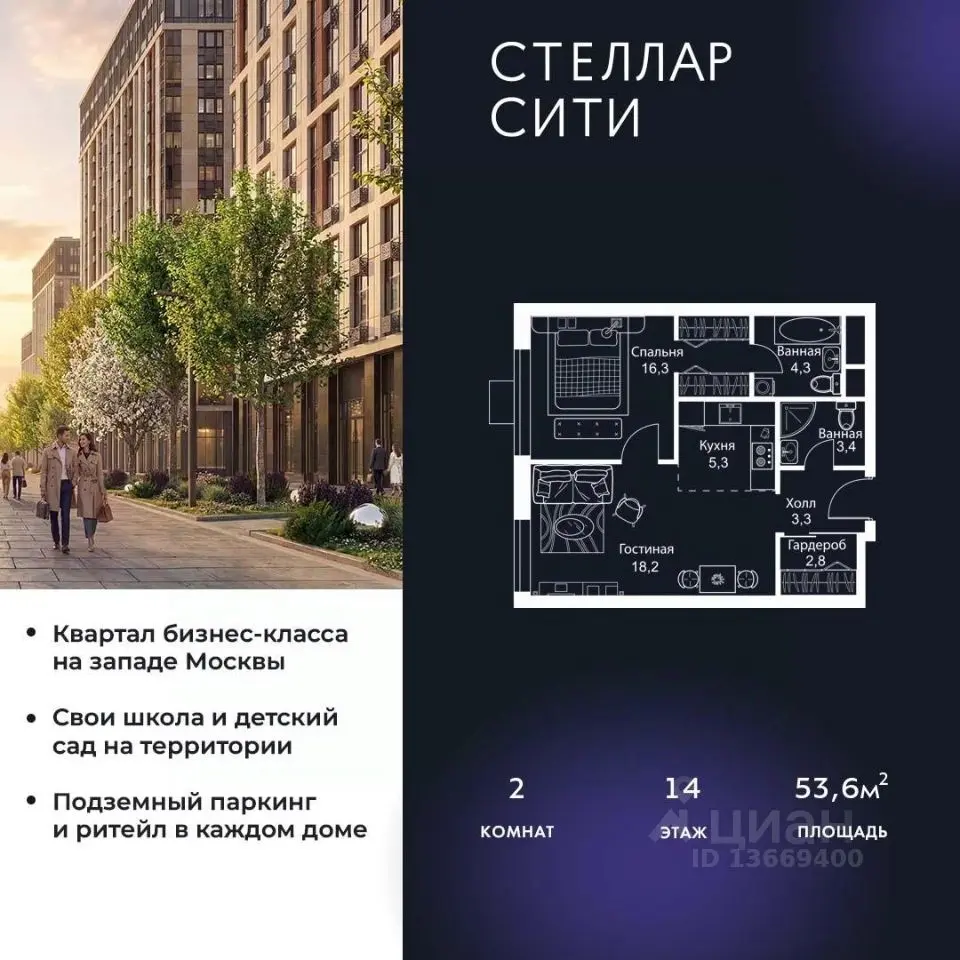 Планировка
