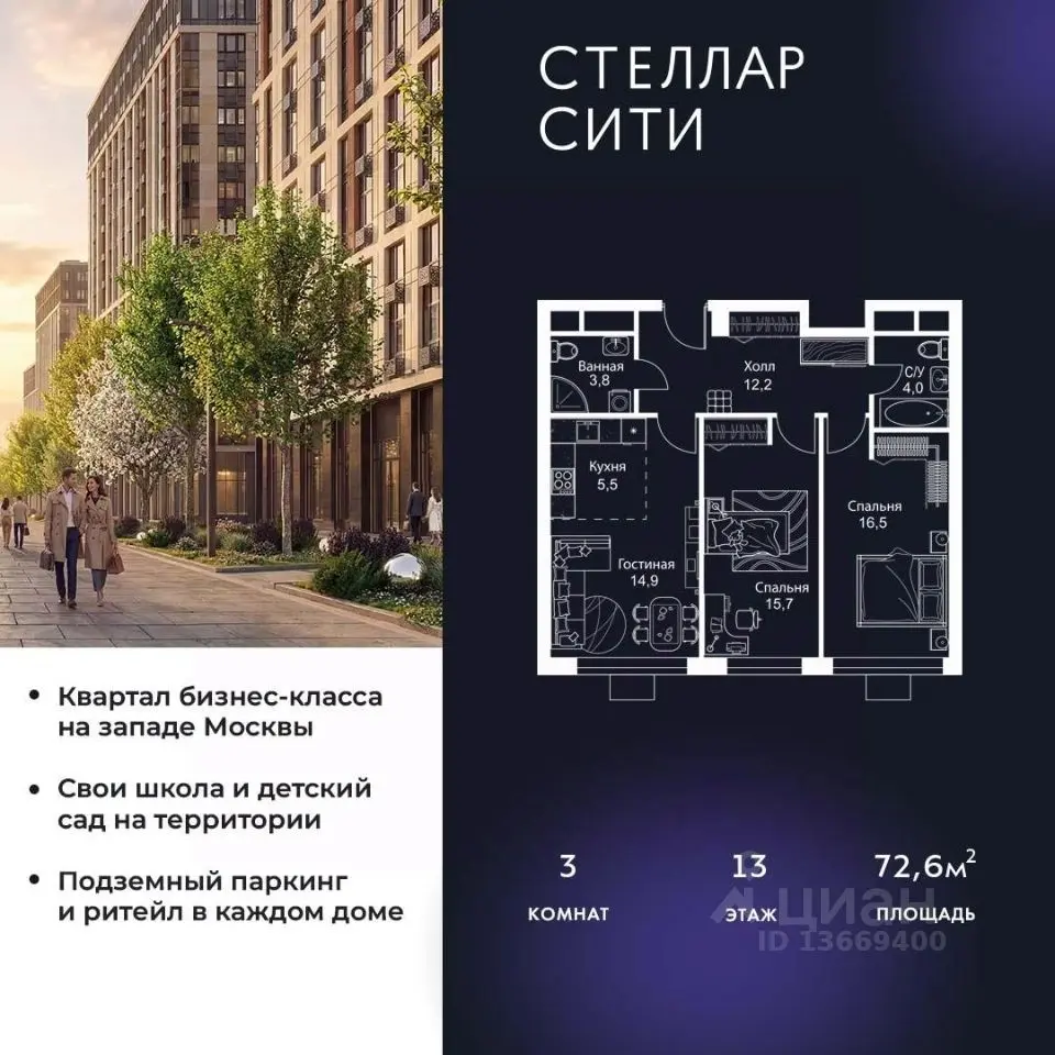 Планировка