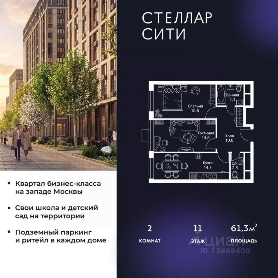 Планировка