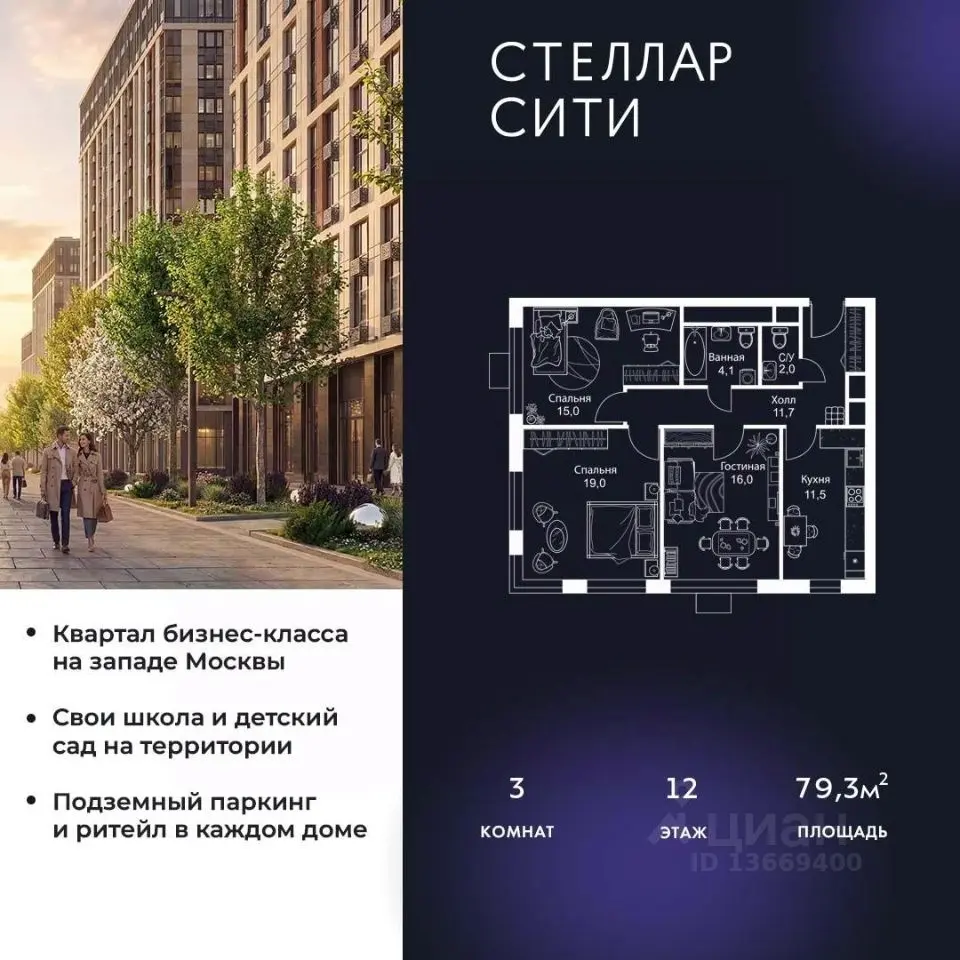 Планировка