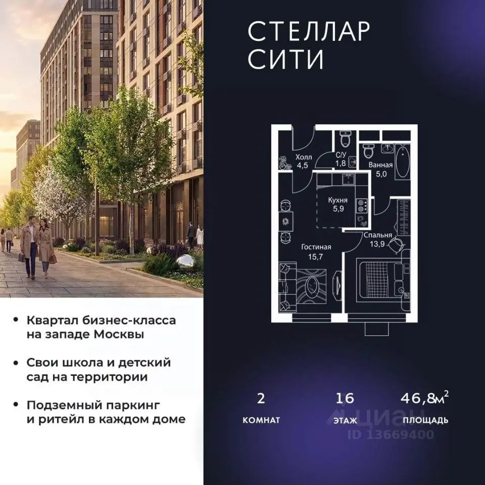 Планировка