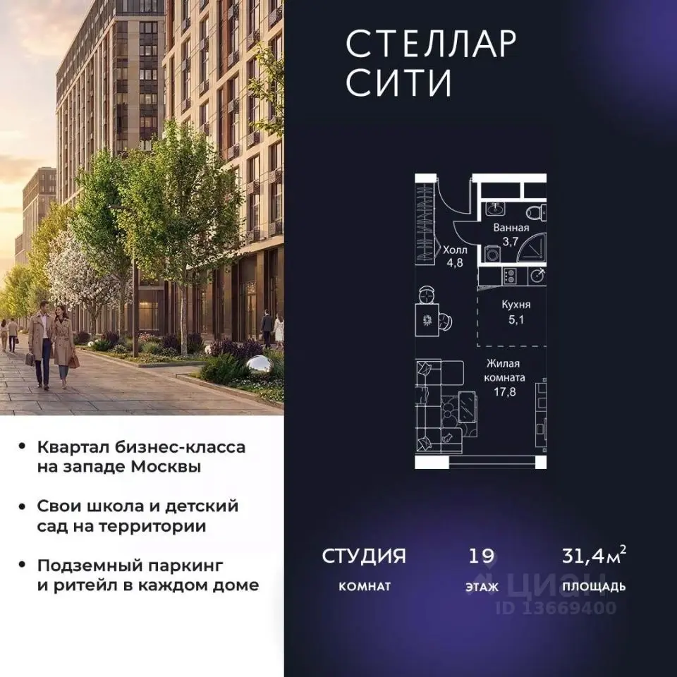 Планировка