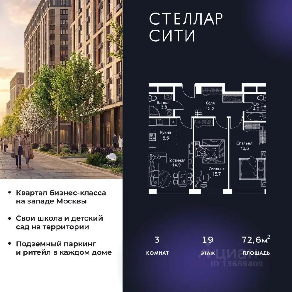 Планировка