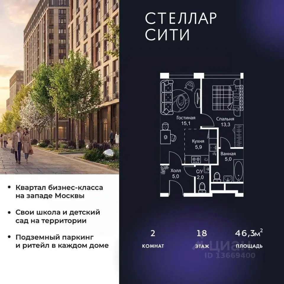 Планировка