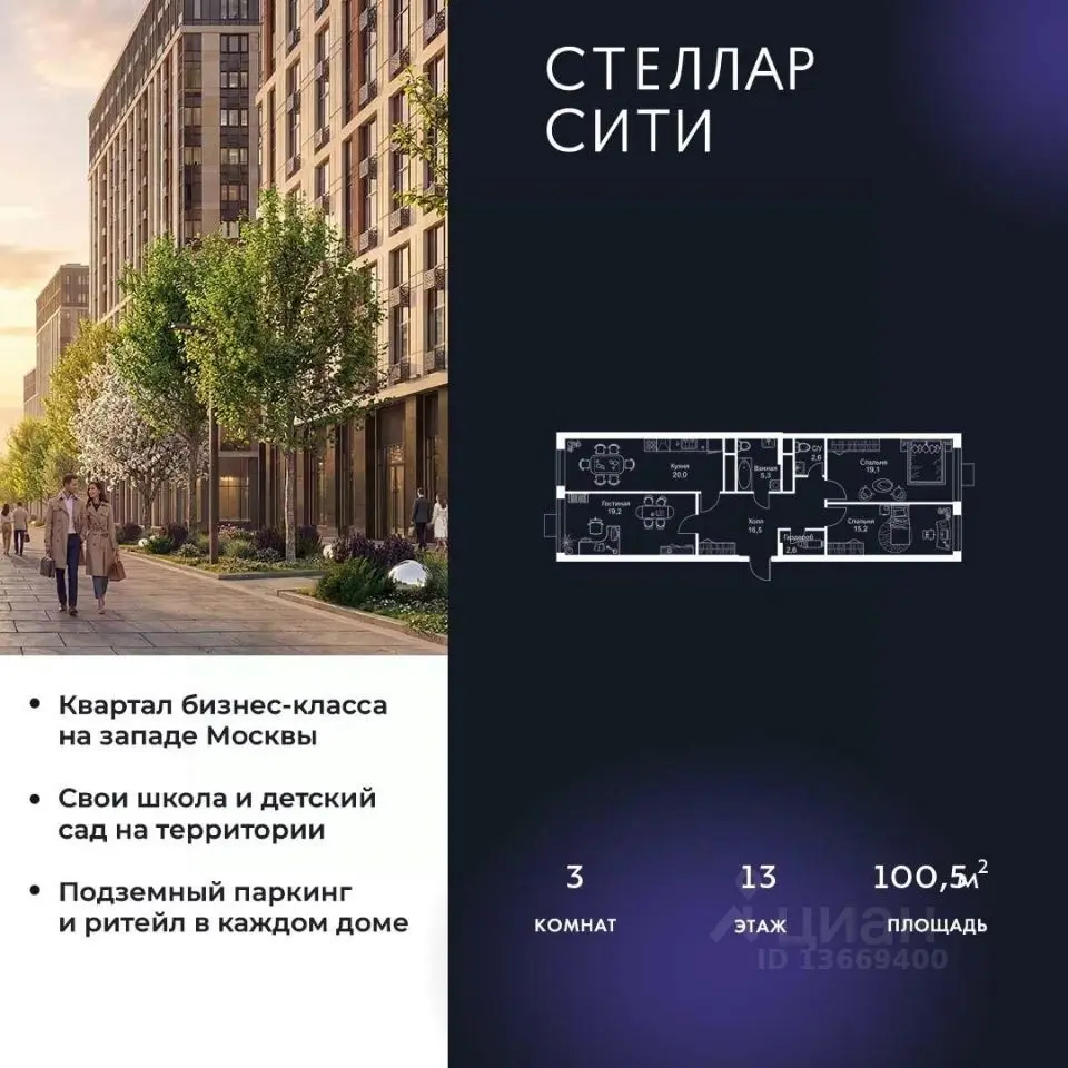 Планировка