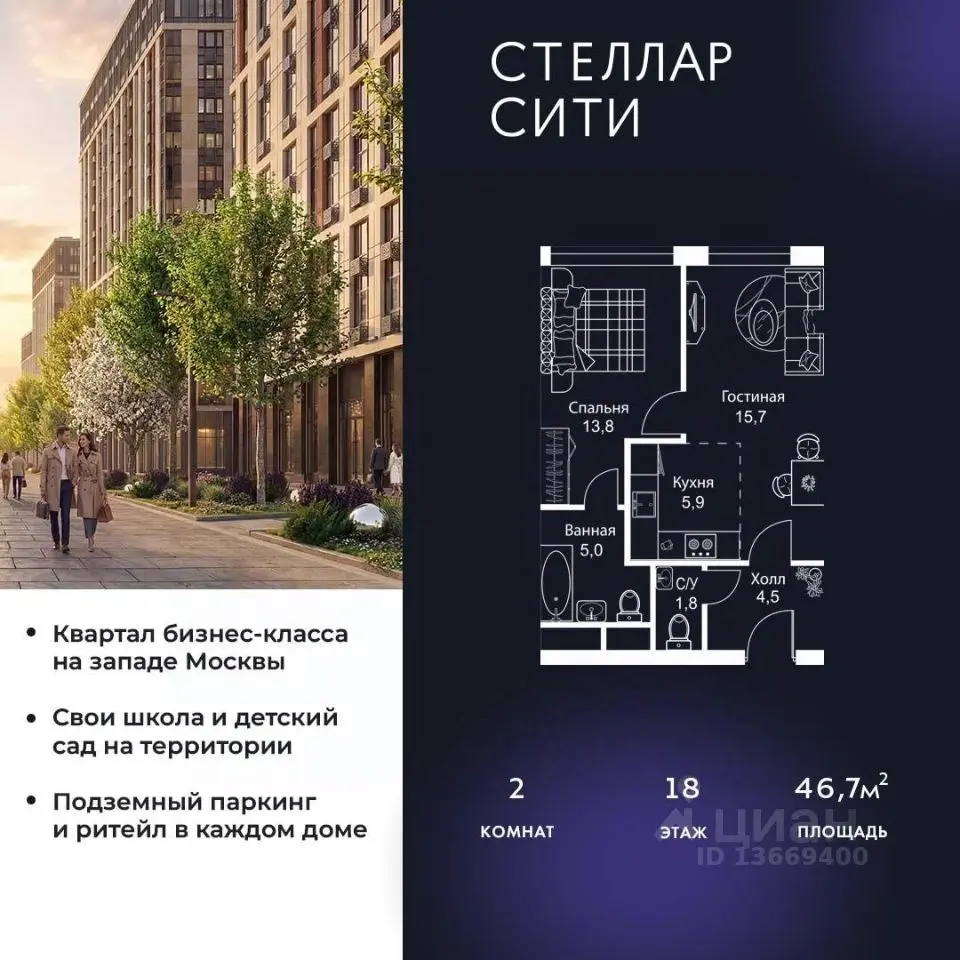 Планировка