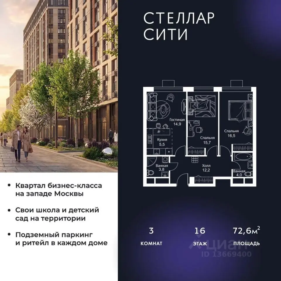 Планировка