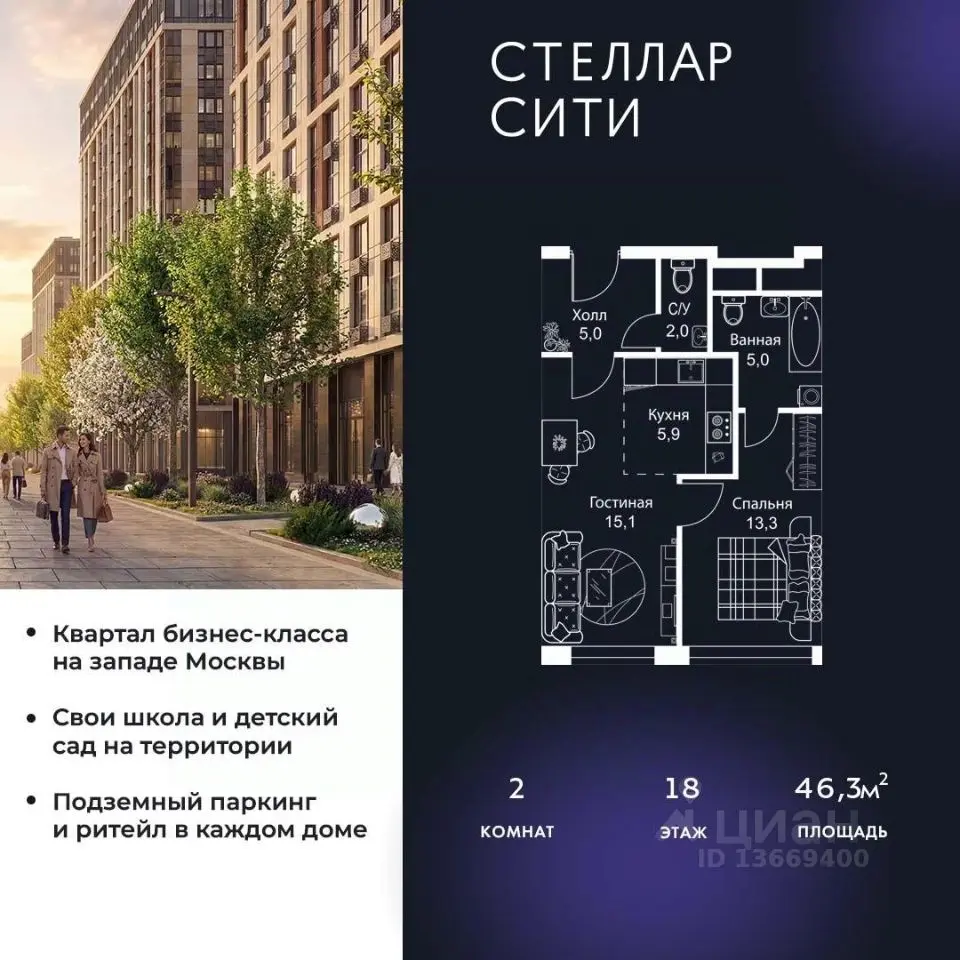 Планировка