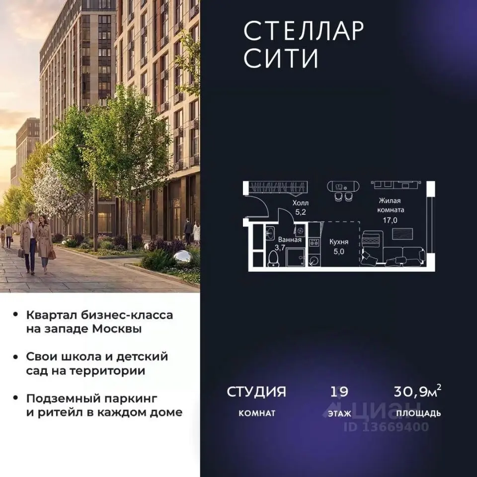 Планировка