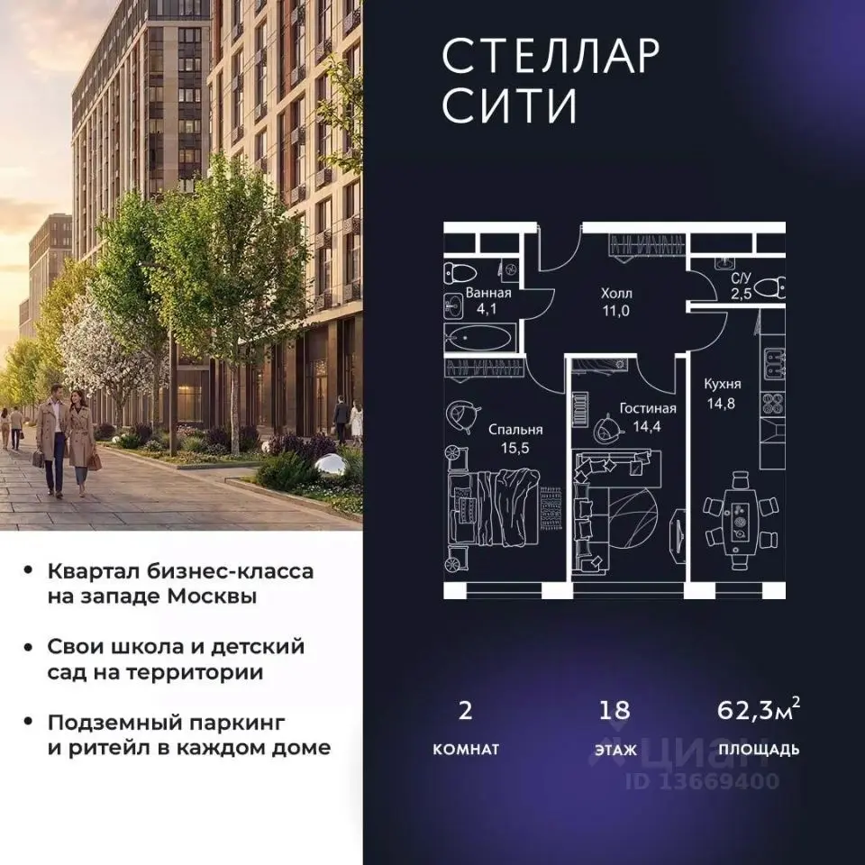 Планировка