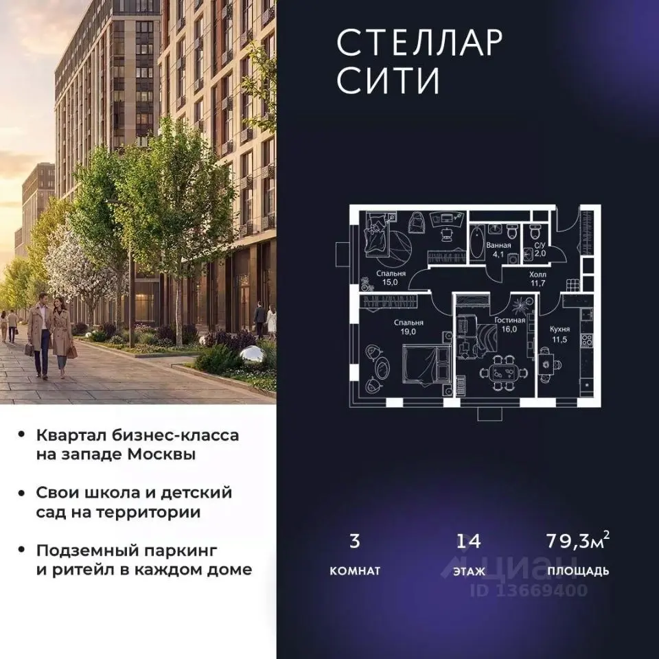 Планировка