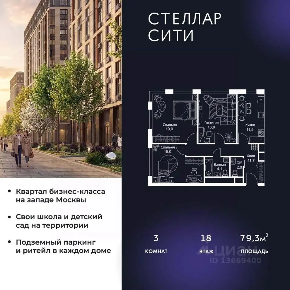 Планировка