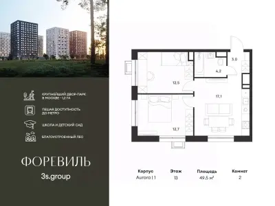 Планировка