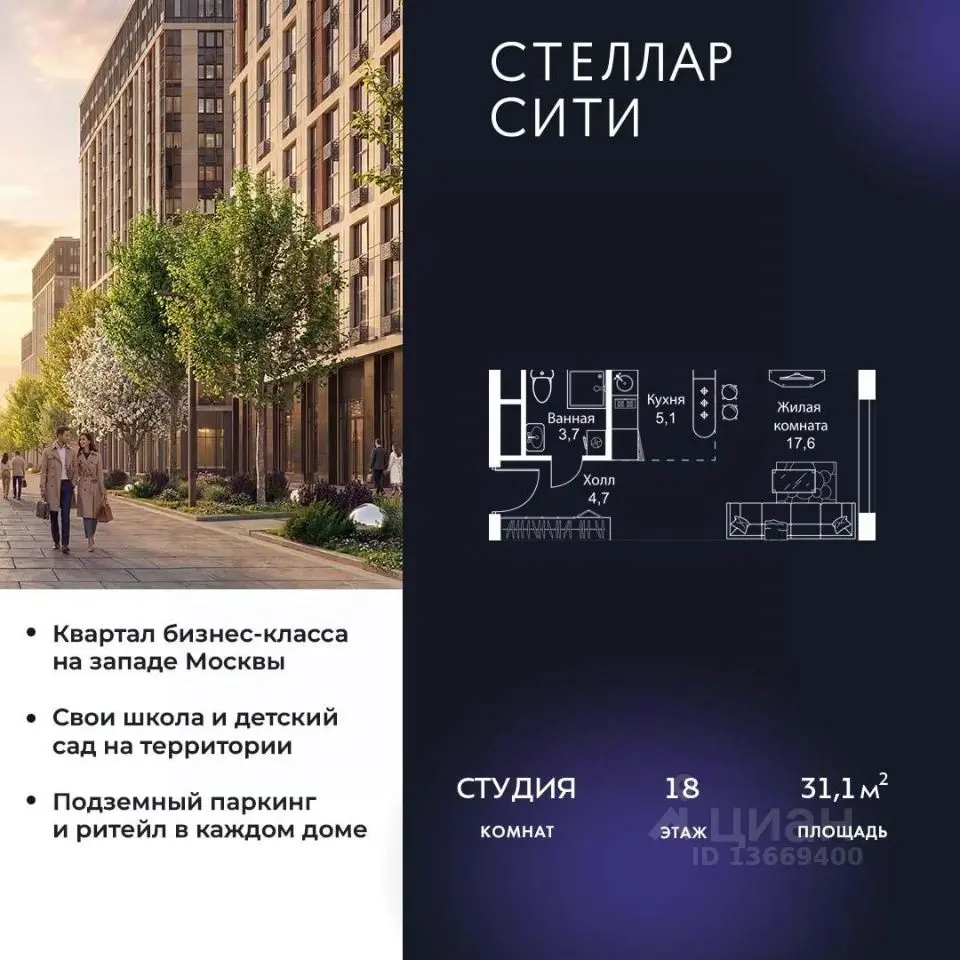 Планировка