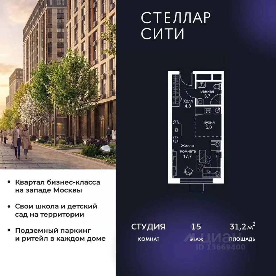 Планировка
