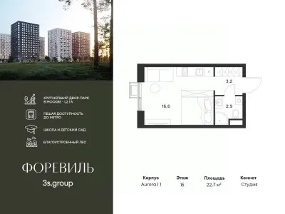 Планировка
