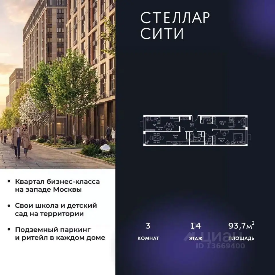 Планировка