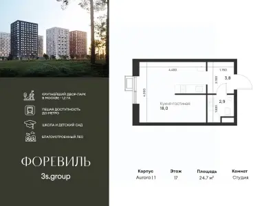 Планировка