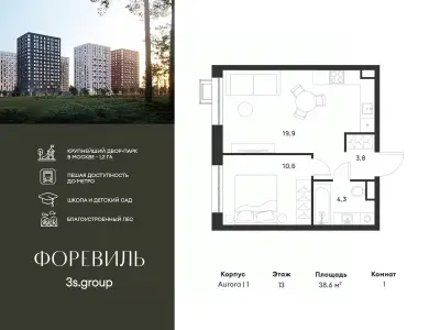 Планировка