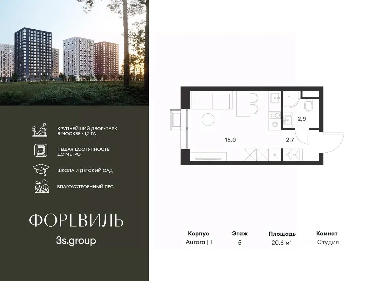 Планировка