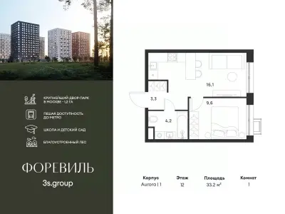 Планировка